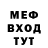 МЕФ кристаллы FRONZIK RED