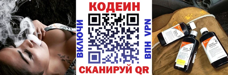 kraken ССЫЛКА  Зея  Кодеин напиток Lean (лин) 