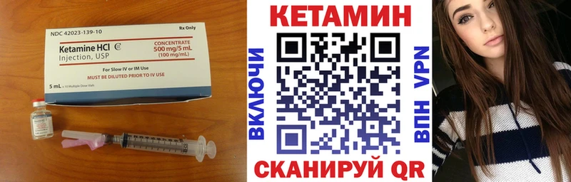 КЕТАМИН ketamine  Зея 