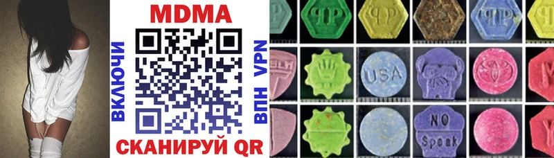 MDMA crystal  закладка  Зея 