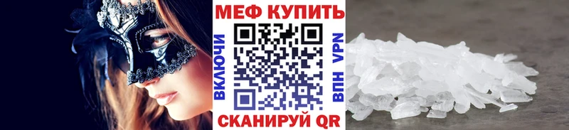 МЯУ-МЯУ кристаллы  Зея 