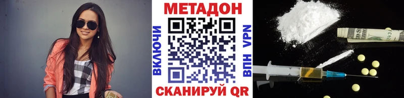МЕТАДОН methadone  кракен маркетплейс  Зея  купить закладку 